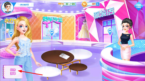 梦幻婚纱店全部解锁版 梦幻婚纱店全部解锁版