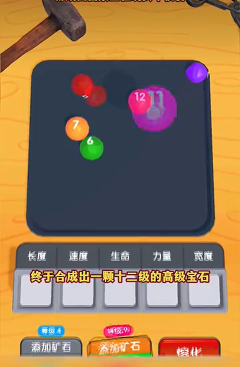 宝剑熔合内置MOD菜单最新版 宝剑熔合内置MOD菜单最新版