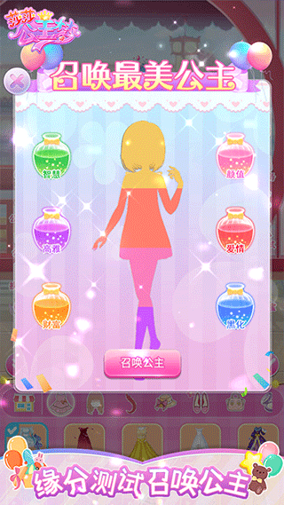 莎莎公主梦无广告