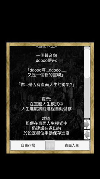场外人生最新版