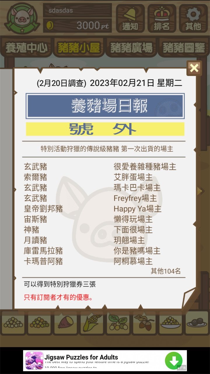 养猪场MIX最新版