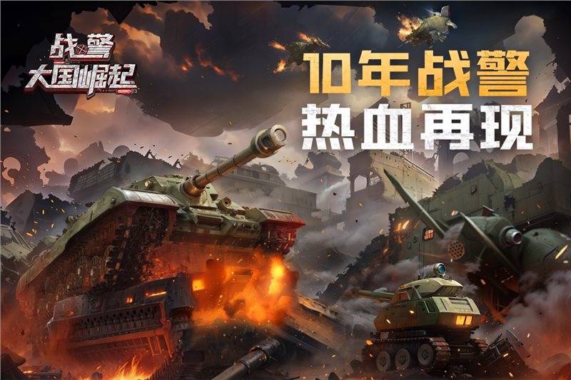 战警大国崛起内置菜单版