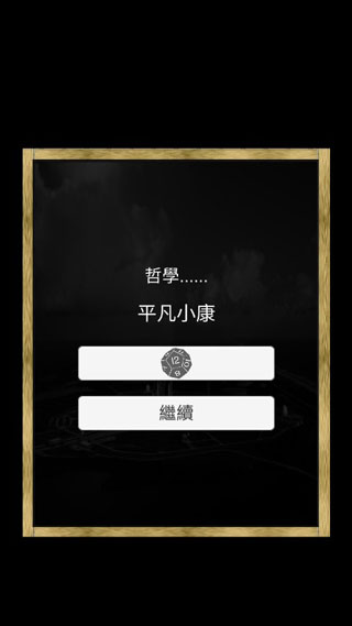 场外人生最新版