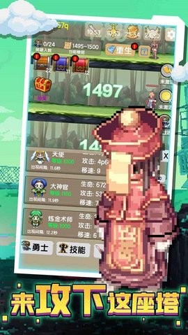 一起来爬塔无限金币版