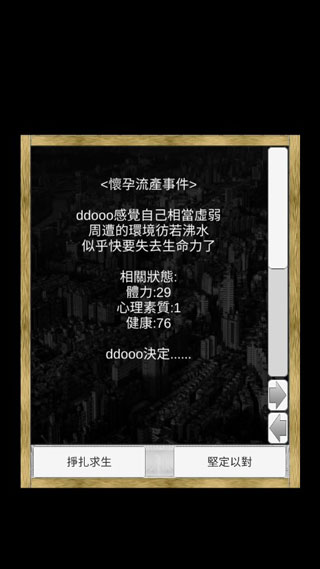 场外人生最新版