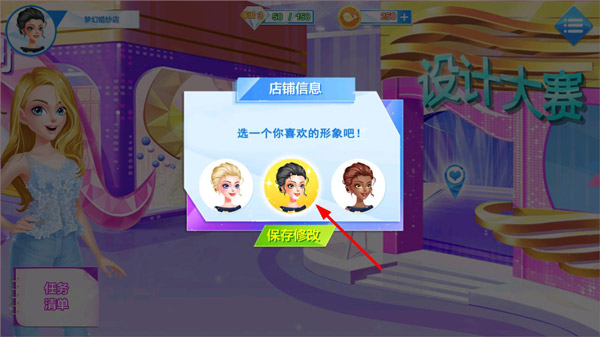 梦幻婚纱店全部解锁版 梦幻婚纱店全部解锁版
