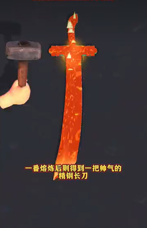 宝剑熔合内置MOD菜单最新版 宝剑熔合内置MOD菜单最新版