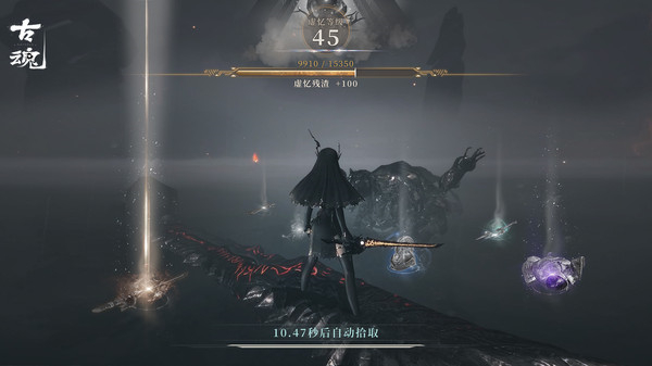 魂之刃2