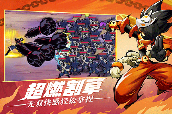 火柴人无限