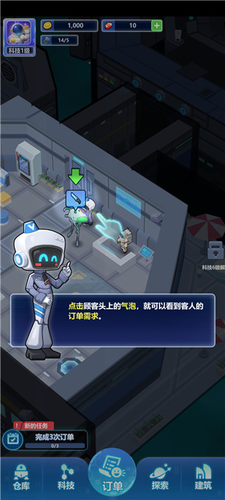 宇航员星空冒险无限金币版 宇航员星空冒险无限金币版