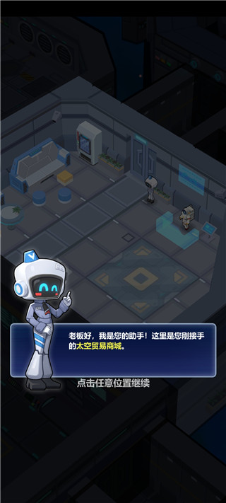 宇航员星空冒险无限金币版 宇航员星空冒险无限金币版
