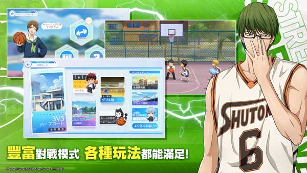 黑子的篮球手游中文版