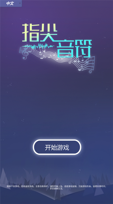 音乐风暴