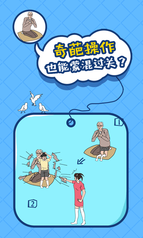 布丁被吃掉了免费版