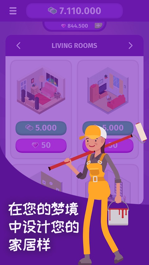 生活模拟器3