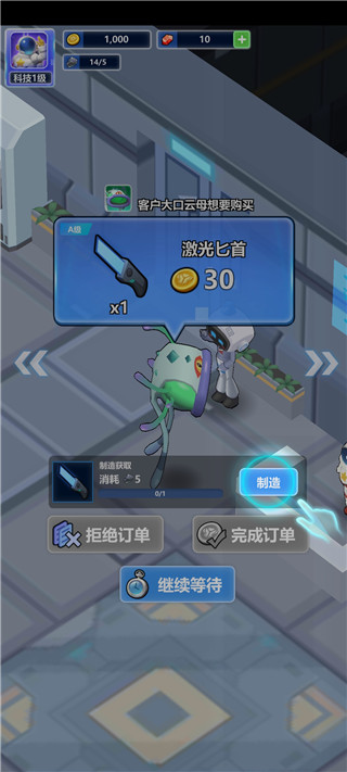 宇航员星空冒险无限金币版 宇航员星空冒险无限金币版