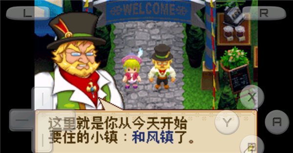 牧场物语风之集市中文版