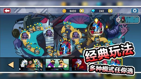 红蓝争夺战最新1.2.4版