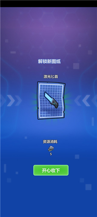 宇航员星空冒险无限金币版 宇航员星空冒险无限金币版