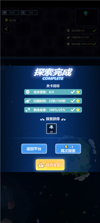 宇航员星空冒险无限金币版 宇航员星空冒险无限金币版