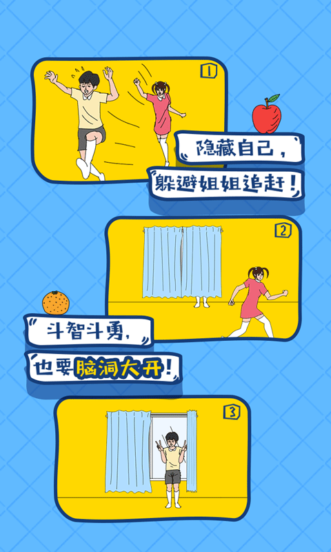 布丁被吃掉了免费版