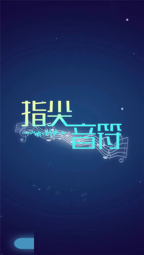 音乐风暴