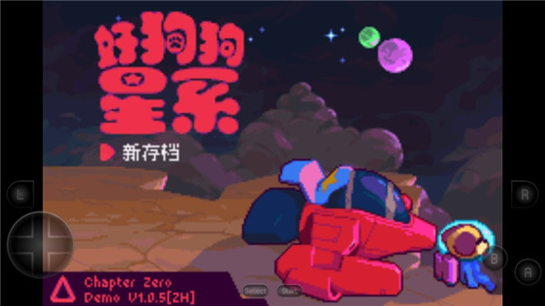 好狗狗星系