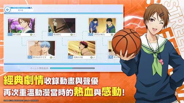 黑子的篮球手游中文版