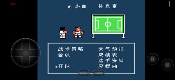 热血足球游戏手机版