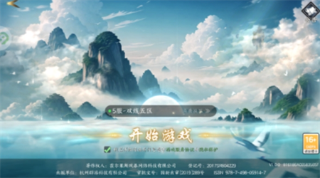 幽月仙侠梦安卓版