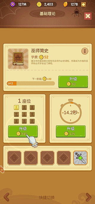 我的魔法学校