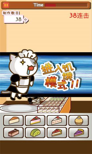 猫咪蛋糕店中文版 猫咪蛋糕店中文版
