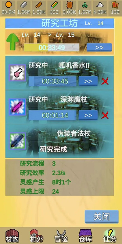 放置冒险村无限黑市券