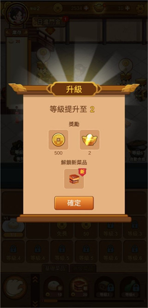 极品大掌柜
