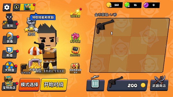 迷你特种兵免广告版