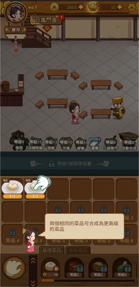 极品大掌柜