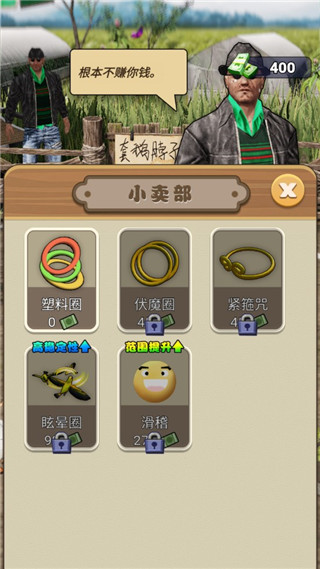 天天套圈内置菜单版