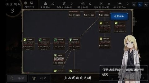 暗域逐光者中文版