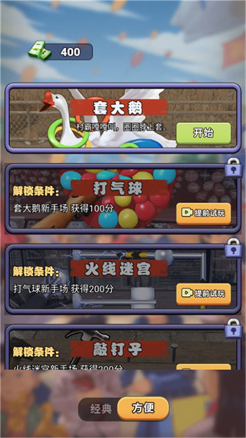天天套圈