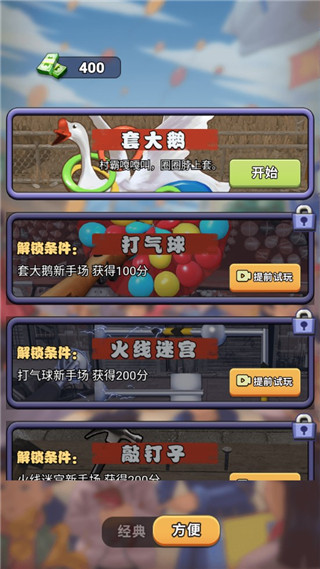 天天套圈内置菜单版