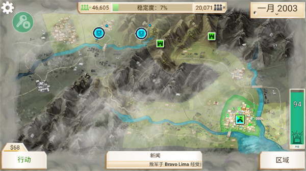 反叛公司中文版