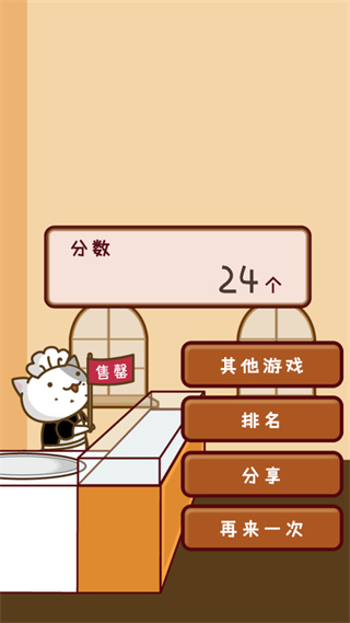 猫咪蛋糕店中文版 猫咪蛋糕店中文版