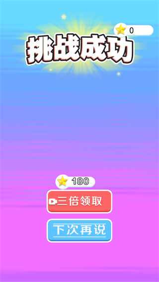 闯关小达人游戏手机版 闯关小达人游戏手机版