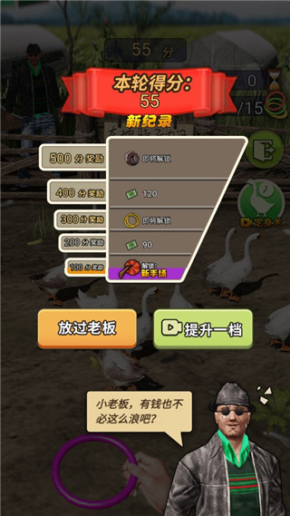 天天套圈内置菜单版