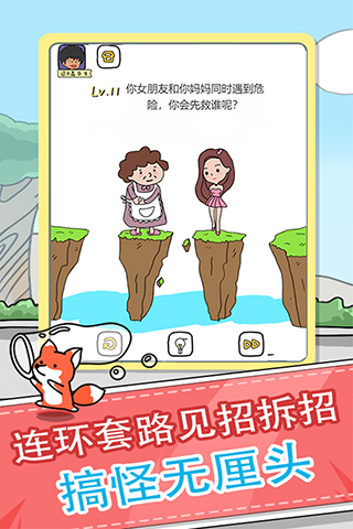全民来烧脑