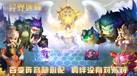 异界迷林游戏最新版
