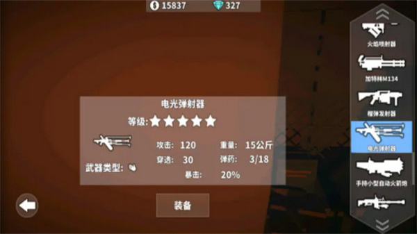 枪手丧尸幸存者内置mod版