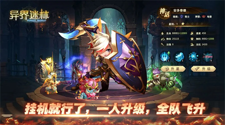 异界迷林游戏最新版