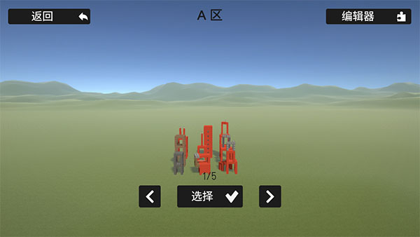崩坏沙盒模拟最新版