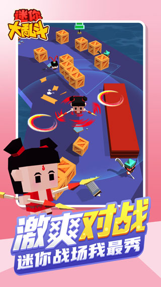 迷你大乱斗免广告版